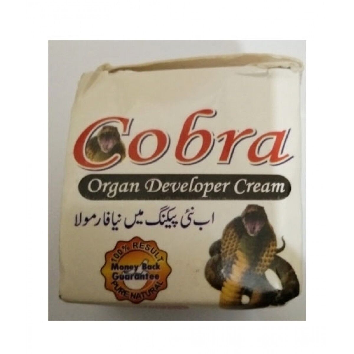 Cobra organ developer cream