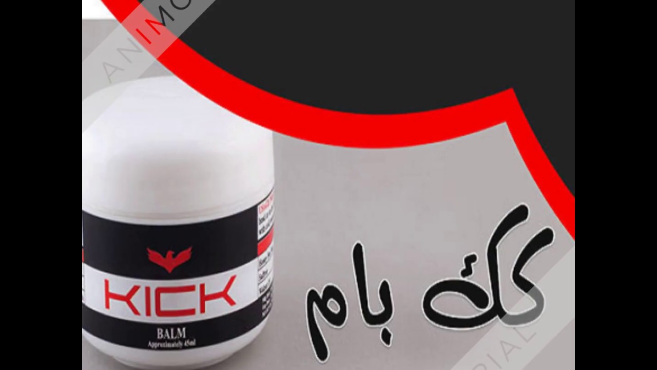 Kick Balm in Pakistan